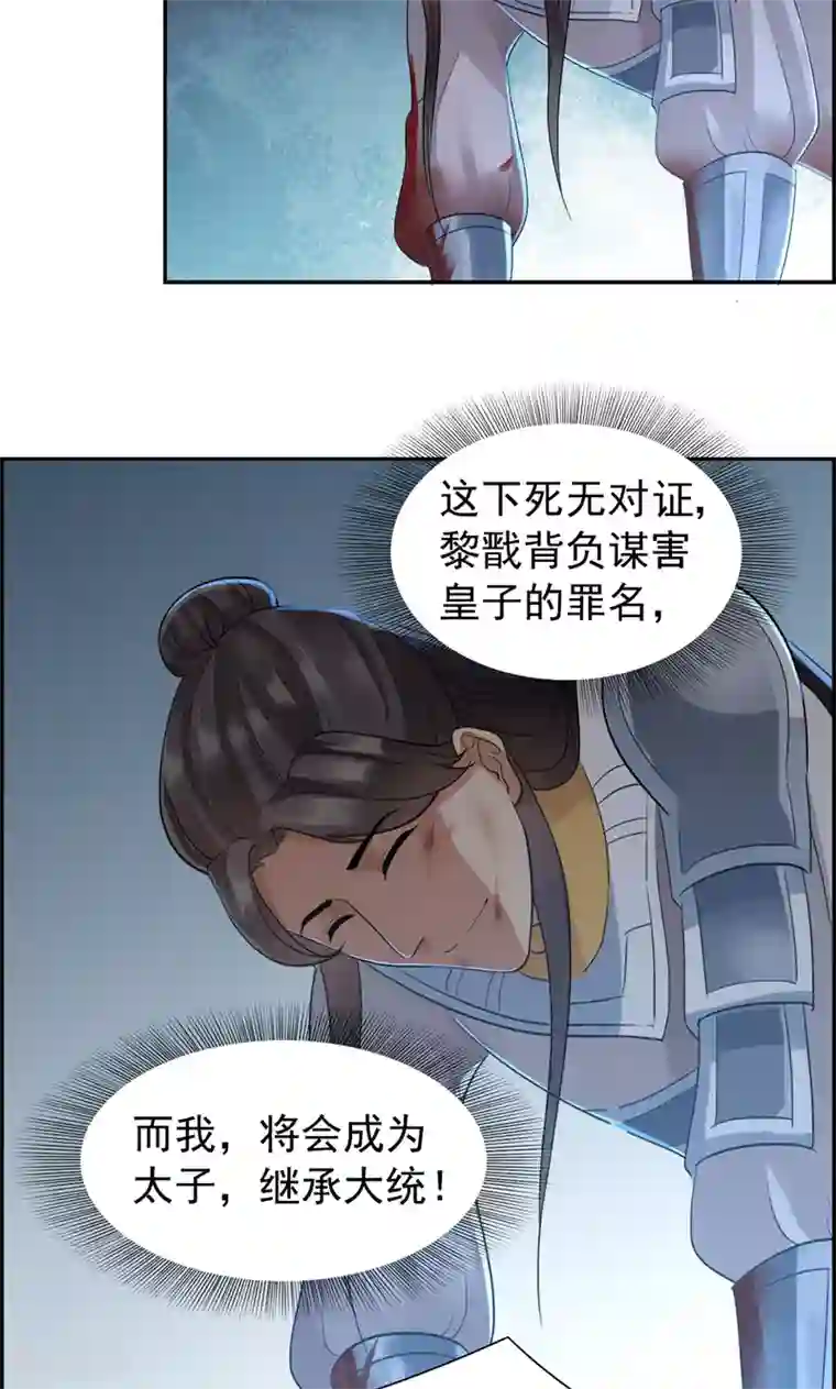 狂女重生：纨绔七皇妃第44话 颠倒黑白真相