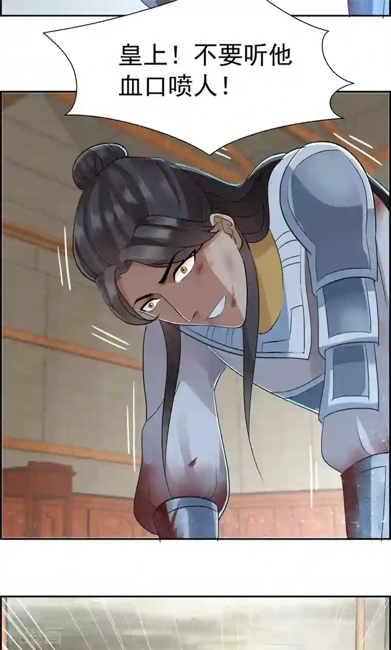 狂女重生：纨绔七皇妃第44话 颠倒黑白真相