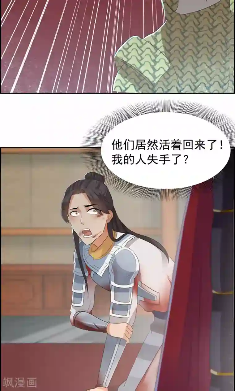 狂女重生：纨绔七皇妃第44话 颠倒黑白真相