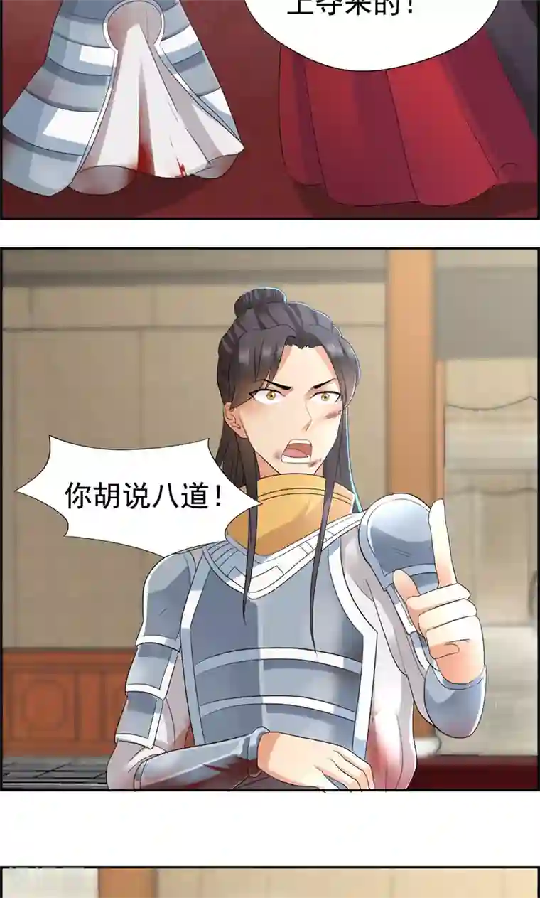 狂女重生：纨绔七皇妃第44话 颠倒黑白真相