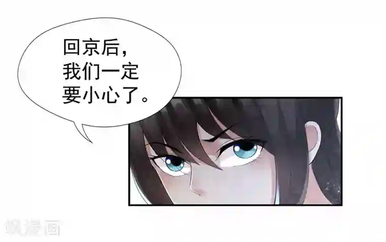 狂女重生：纨绔七皇妃第45话 爱妃知晓未来