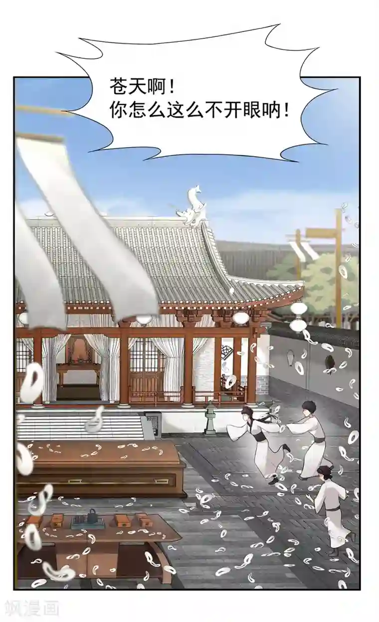 狂女重生：纨绔七皇妃第45话 爱妃知晓未来