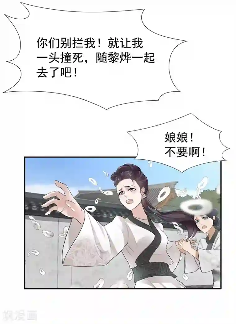 狂女重生：纨绔七皇妃第45话 爱妃知晓未来