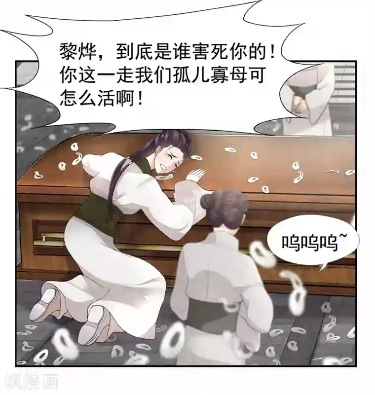 狂女重生：纨绔七皇妃第45话 爱妃知晓未来