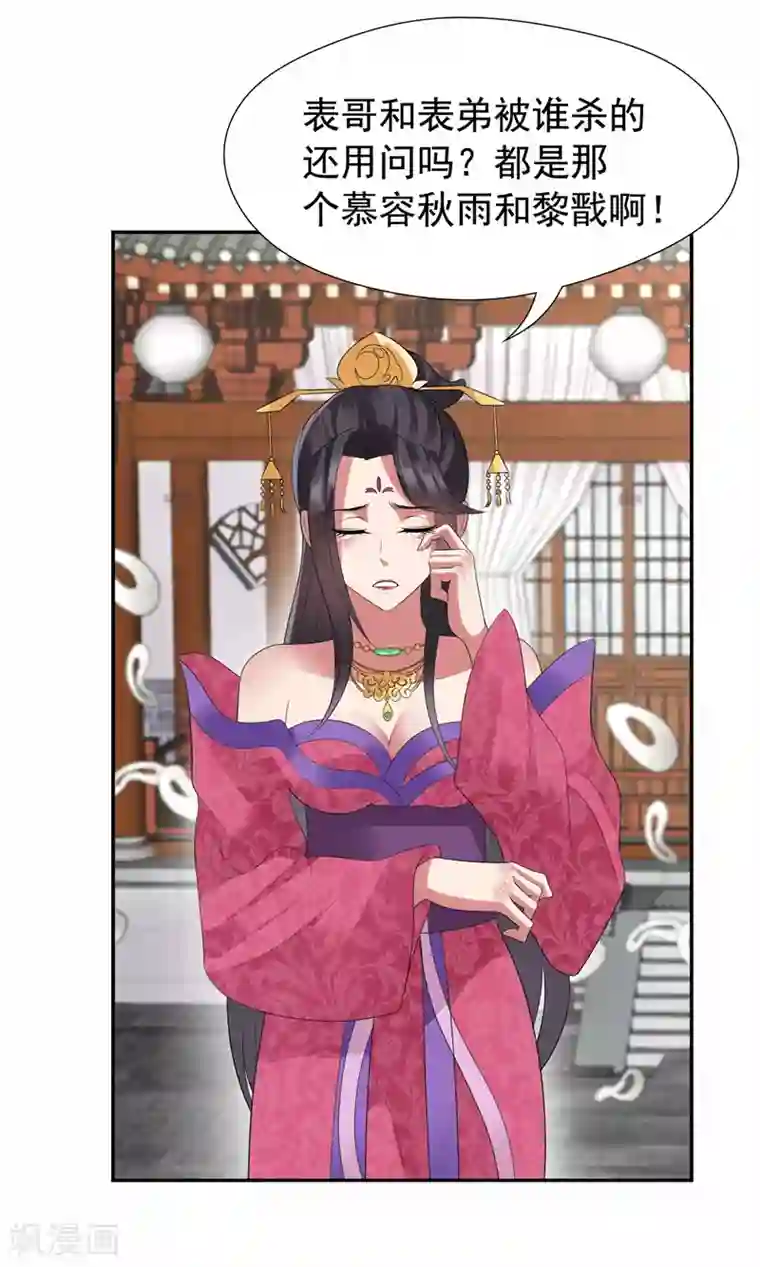 狂女重生：纨绔七皇妃第45话 爱妃知晓未来