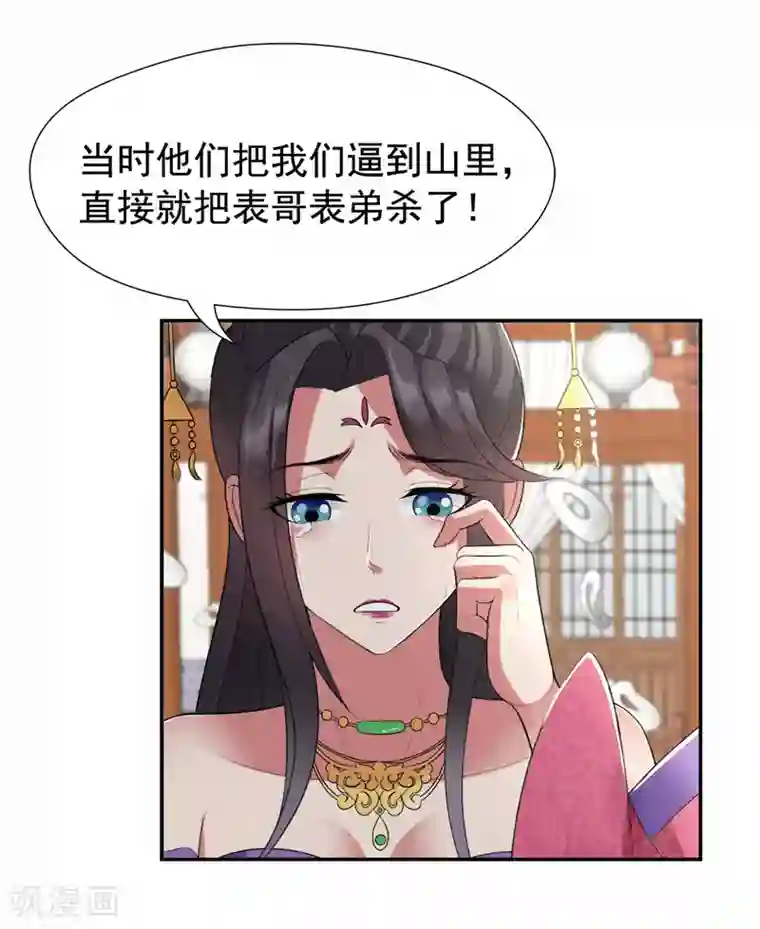 狂女重生：纨绔七皇妃第45话 爱妃知晓未来