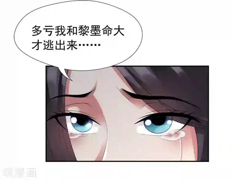 狂女重生：纨绔七皇妃第45话 爱妃知晓未来