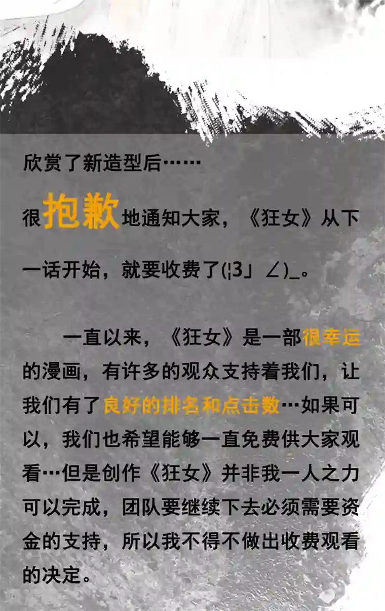 狂女重生：纨绔七皇妃第45话 爱妃知晓未来