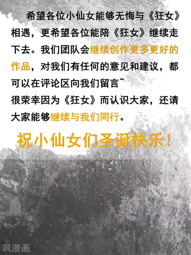 狂女重生：纨绔七皇妃第45话 爱妃知晓未来