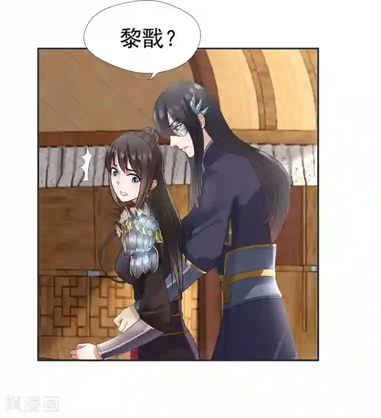 狂女重生：纨绔七皇妃第45话 爱妃知晓未来