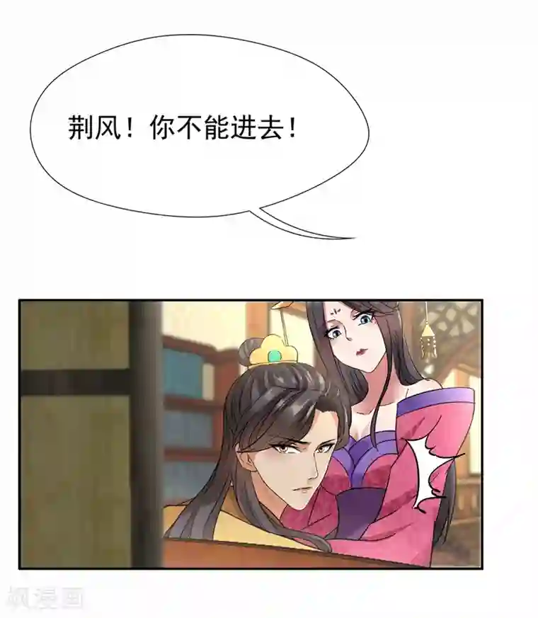 狂女重生：纨绔七皇妃第46话 报复闪电的方法