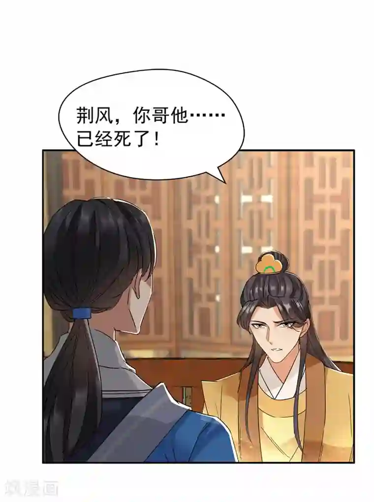 狂女重生：纨绔七皇妃第46话 报复闪电的方法