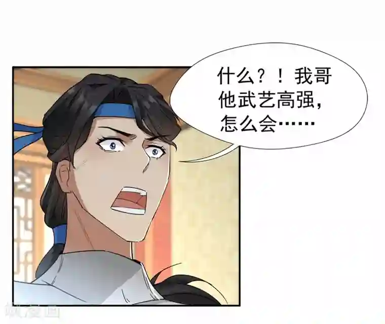 狂女重生：纨绔七皇妃第46话 报复闪电的方法