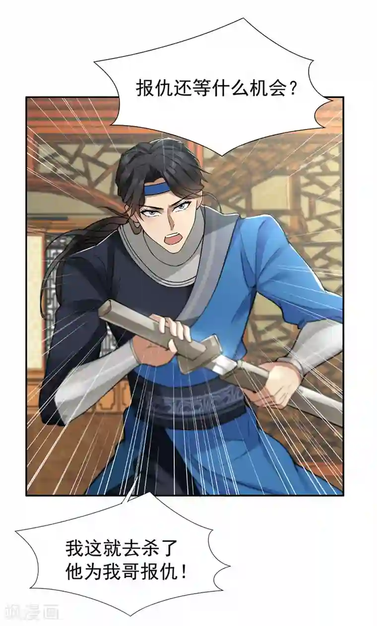 狂女重生：纨绔七皇妃第46话 报复闪电的方法