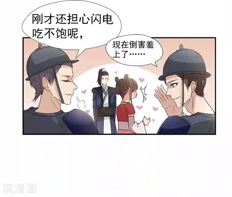 狂女重生：纨绔七皇妃第46话 报复闪电的方法