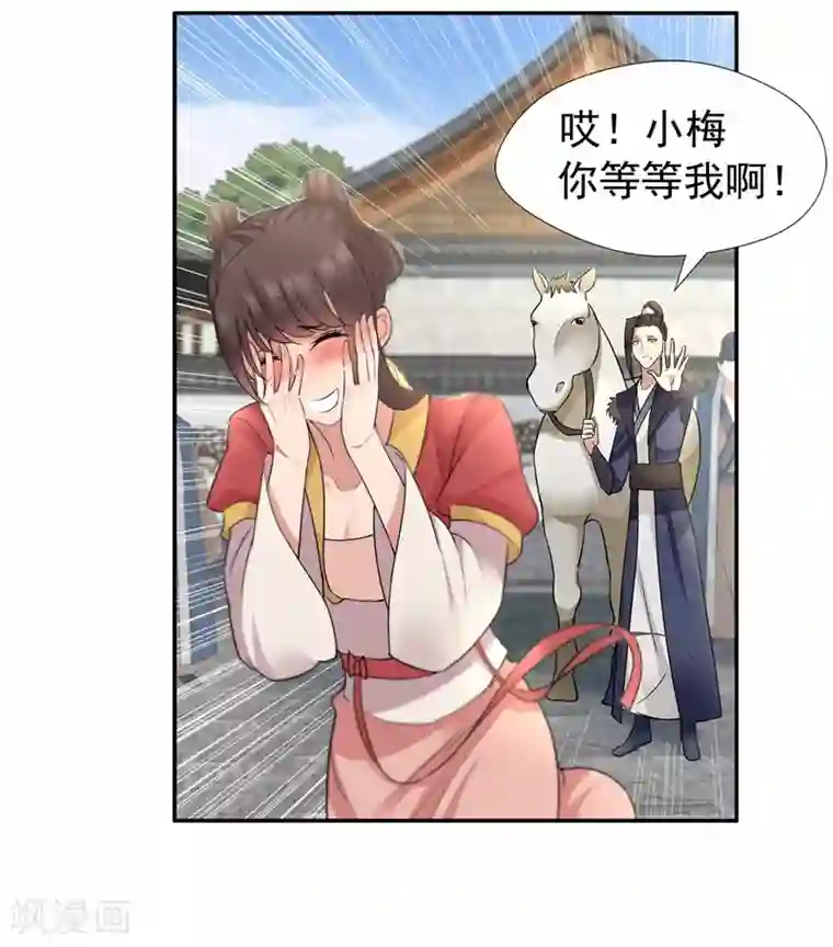 狂女重生：纨绔七皇妃第46话 报复闪电的方法