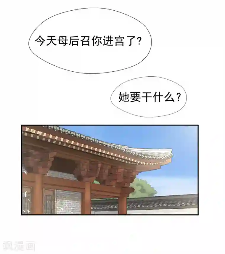 狂女重生：纨绔七皇妃第46话 报复闪电的方法
