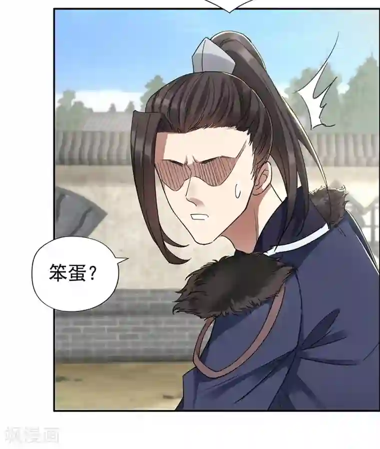 狂女重生：纨绔七皇妃第47话 飞来横祸
