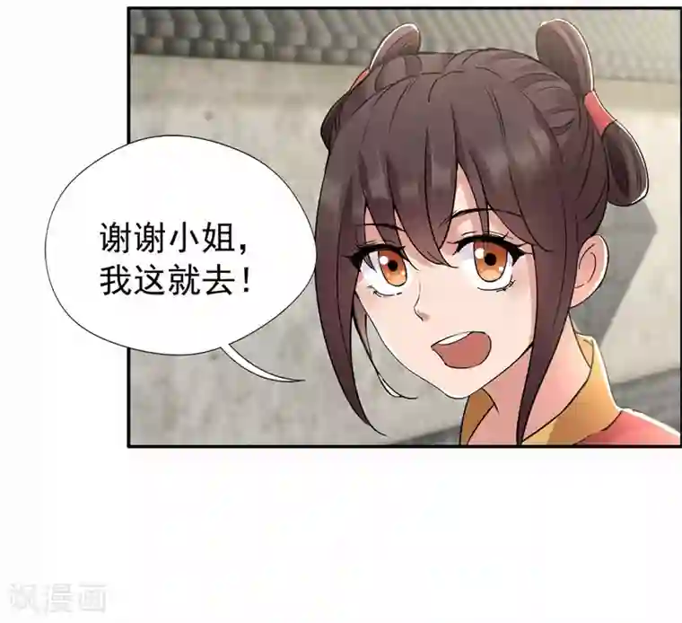 狂女重生：纨绔七皇妃第47话 飞来横祸