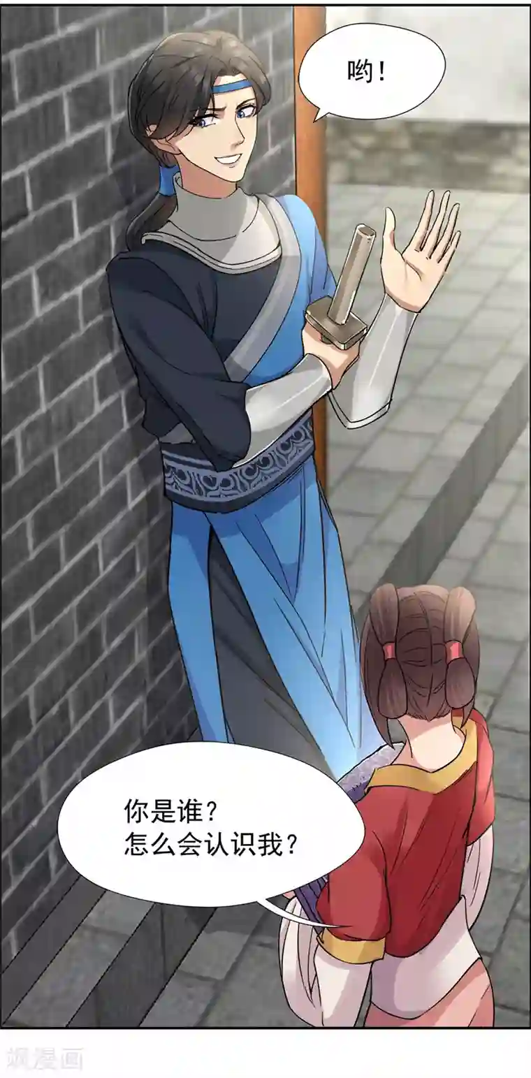 狂女重生：纨绔七皇妃第47话 飞来横祸