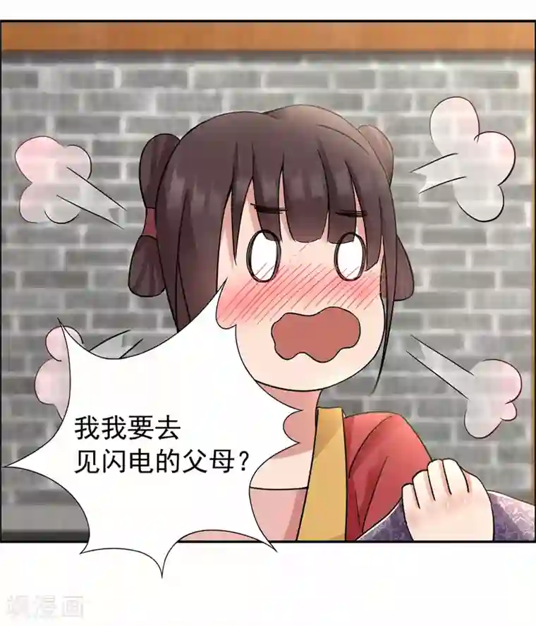 狂女重生：纨绔七皇妃第47话 飞来横祸