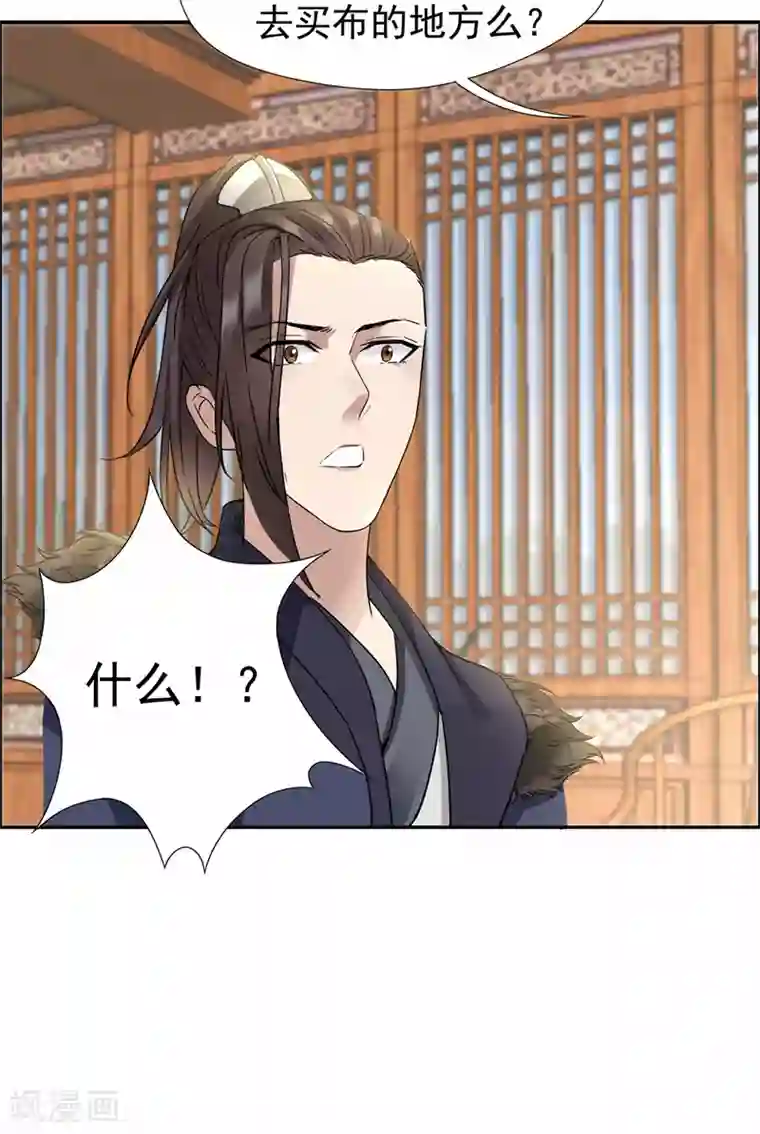 狂女重生：纨绔七皇妃第47话 飞来横祸