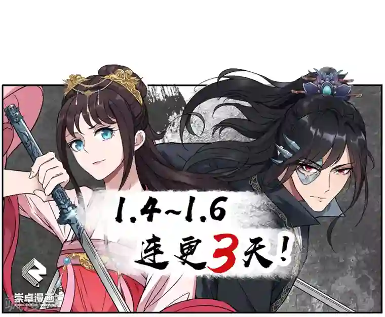 狂女重生：纨绔七皇妃第47话 飞来横祸