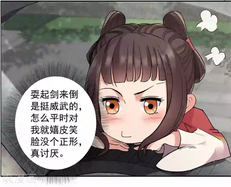 狂女重生：纨绔七皇妃第47话 飞来横祸