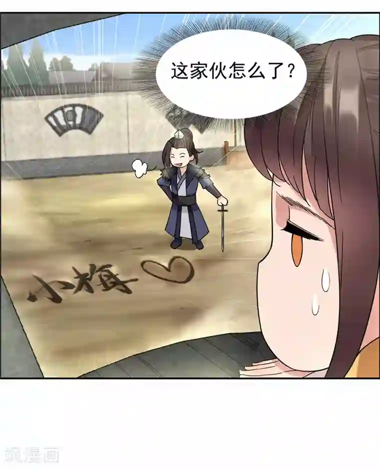 狂女重生：纨绔七皇妃第47话 飞来横祸