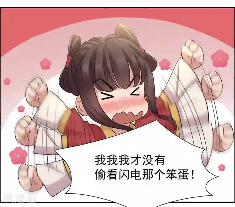 狂女重生：纨绔七皇妃第47话 飞来横祸