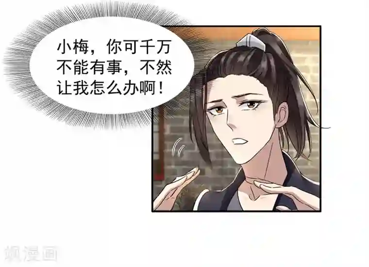 狂女重生：纨绔七皇妃第48话 毁容