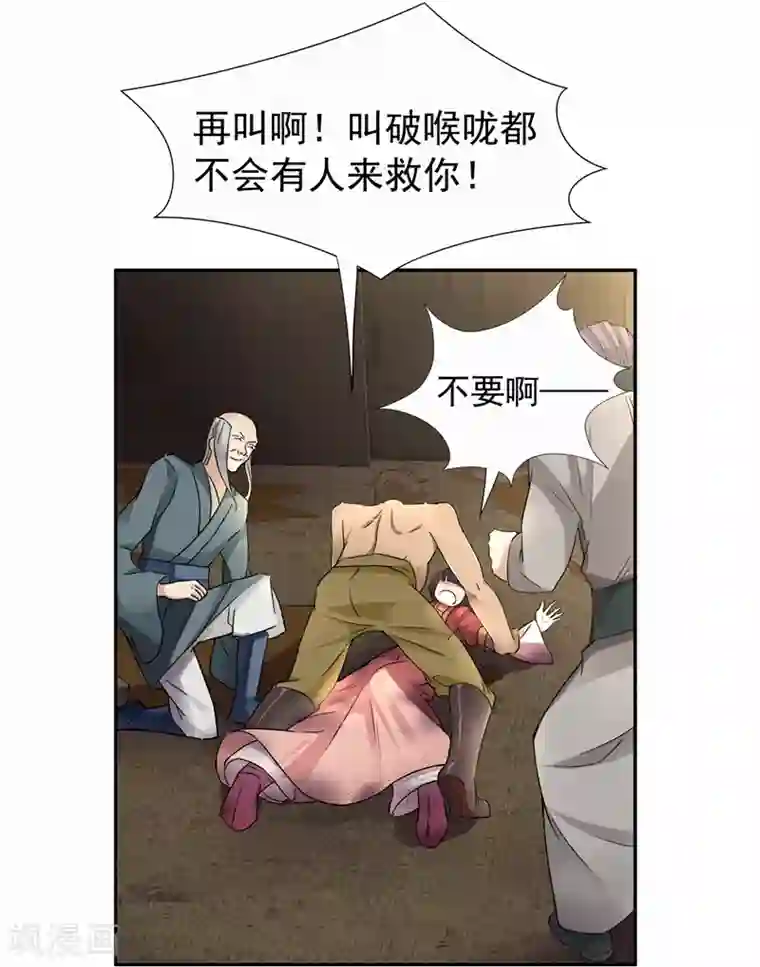 狂女重生：纨绔七皇妃第48话 毁容