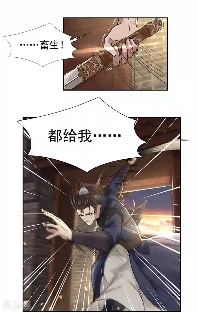 狂女重生：纨绔七皇妃第48话 毁容