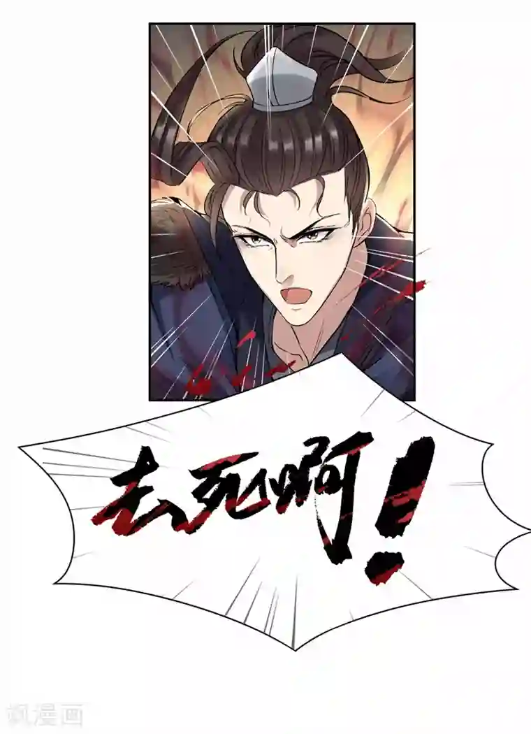 狂女重生：纨绔七皇妃第48话 毁容