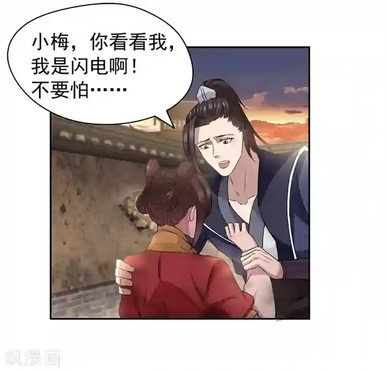 狂女重生：纨绔七皇妃第48话 毁容