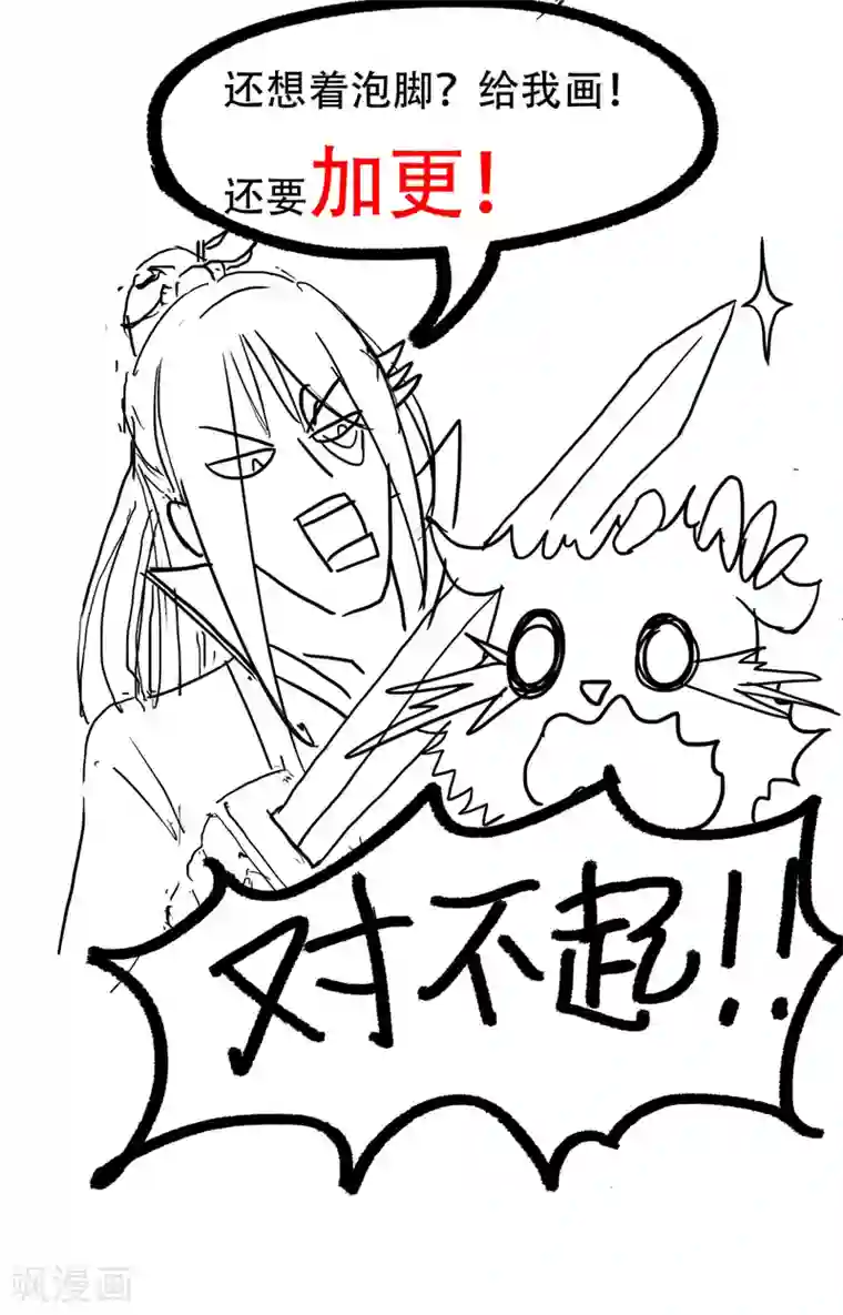 狂女重生：纨绔七皇妃第48话 毁容