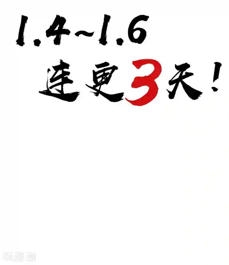 狂女重生：纨绔七皇妃第48话 毁容