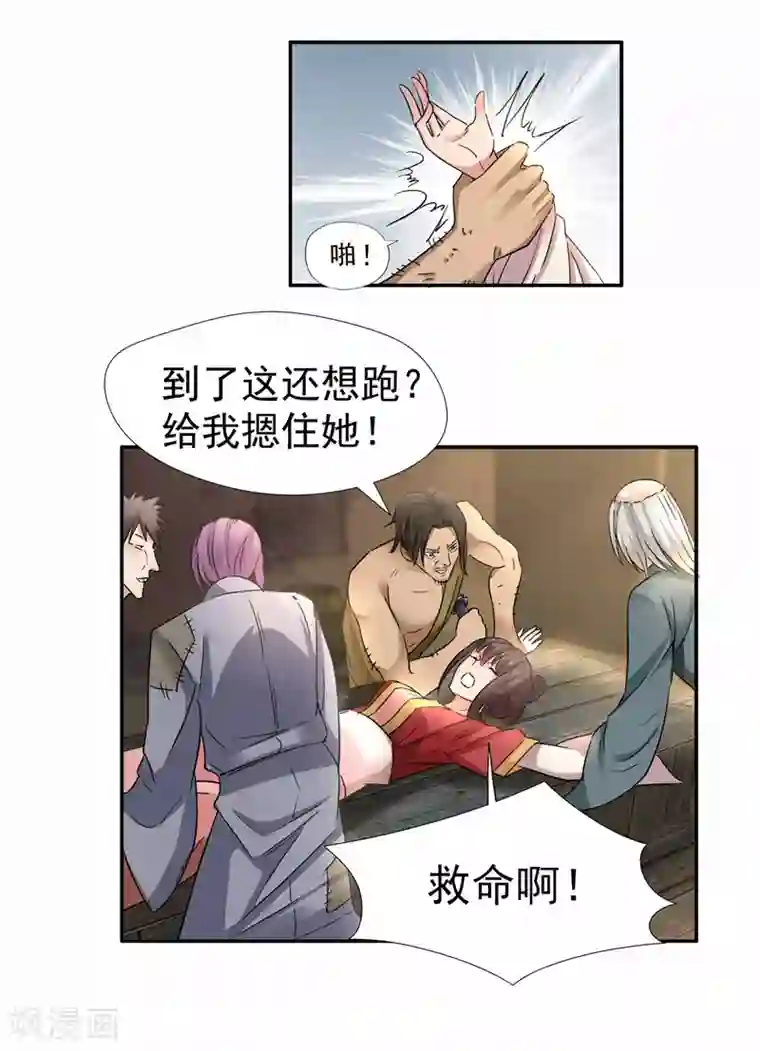 狂女重生：纨绔七皇妃第48话 毁容