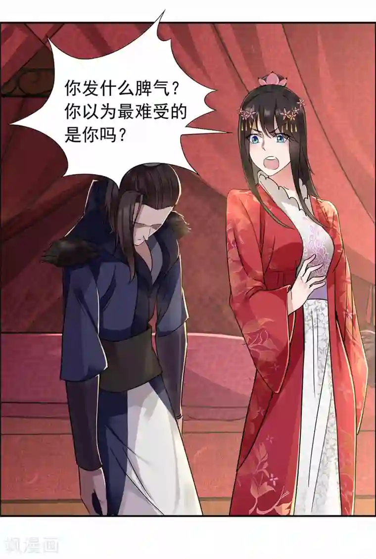 狂女重生：纨绔七皇妃第49话 激将才见真情