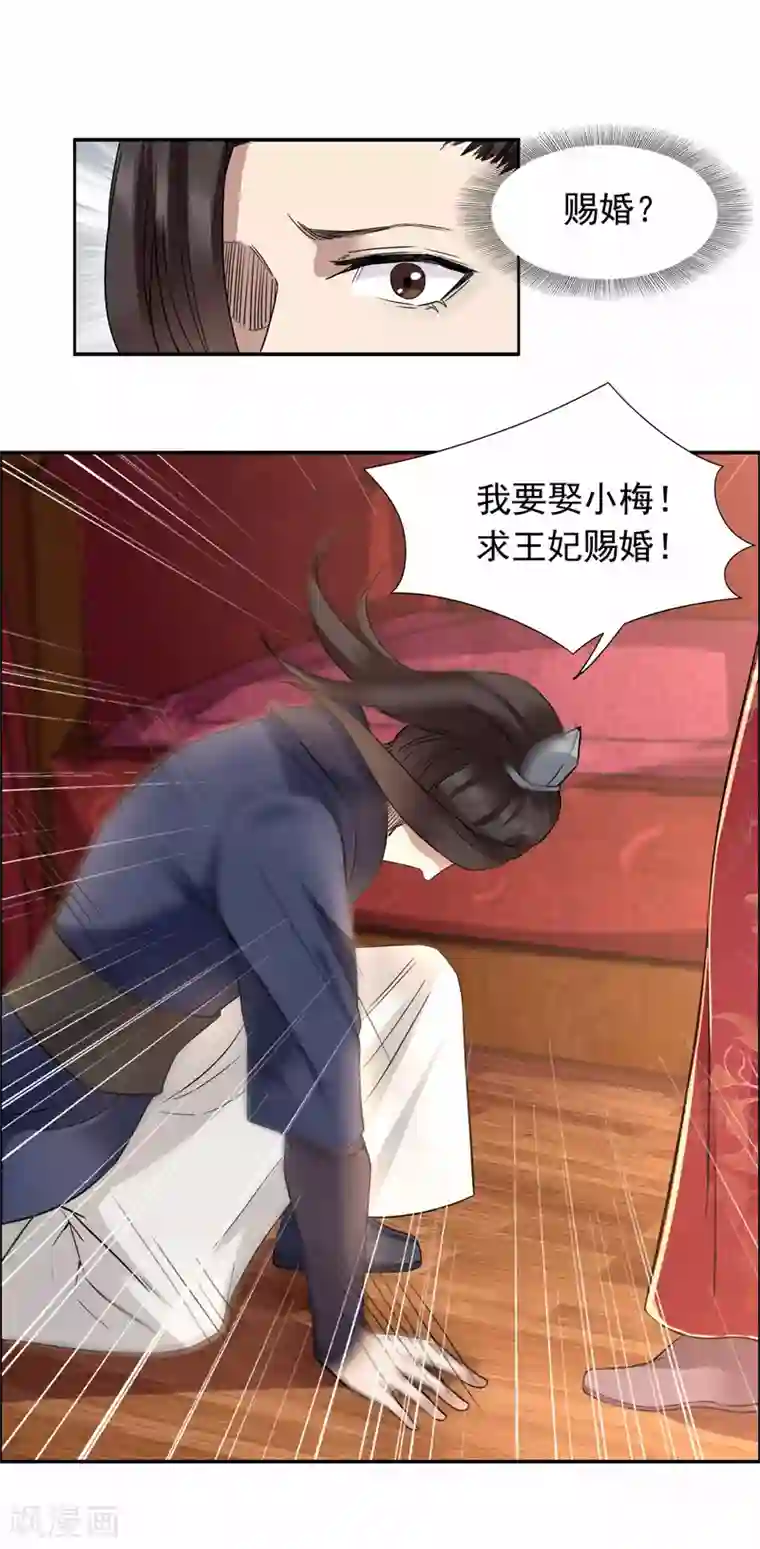 狂女重生：纨绔七皇妃第49话 激将才见真情