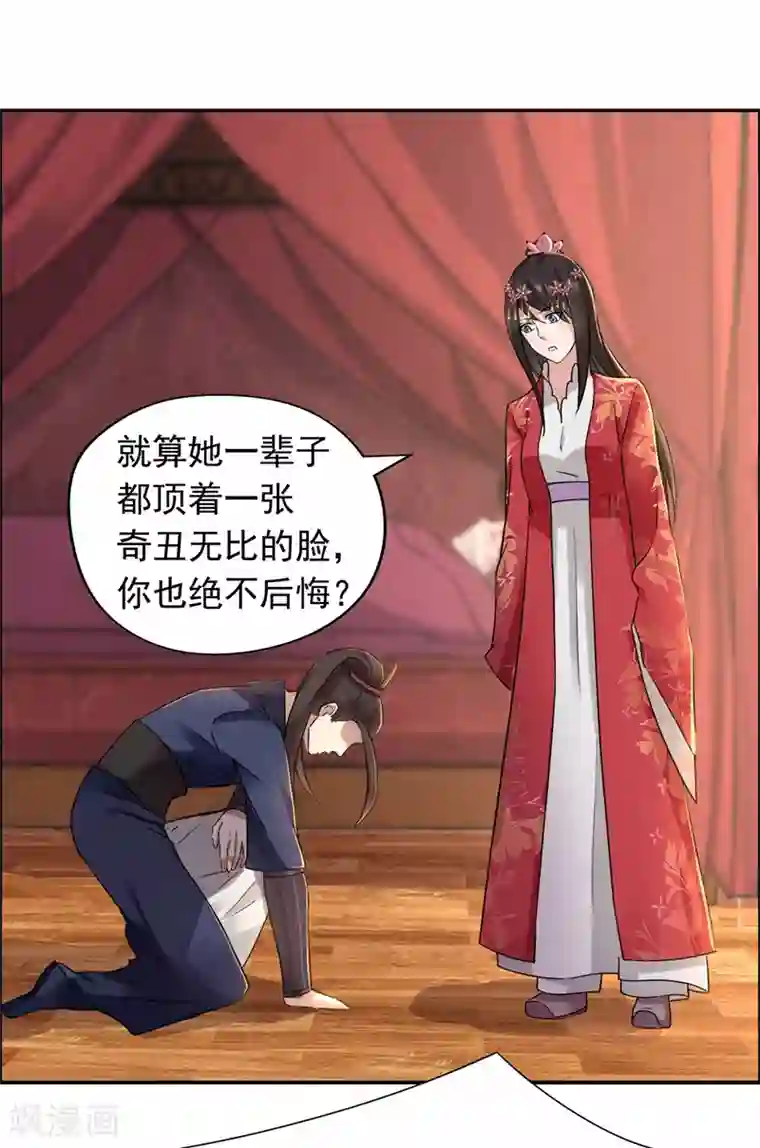 狂女重生：纨绔七皇妃第49话 激将才见真情