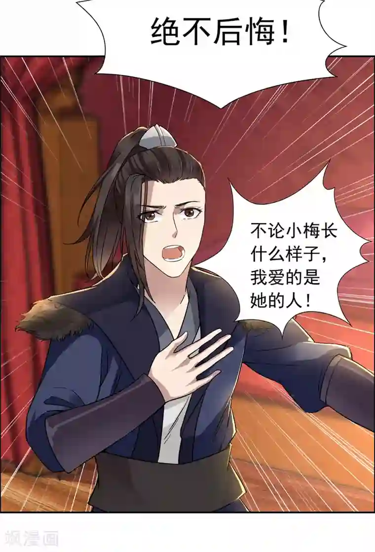 狂女重生：纨绔七皇妃第49话 激将才见真情