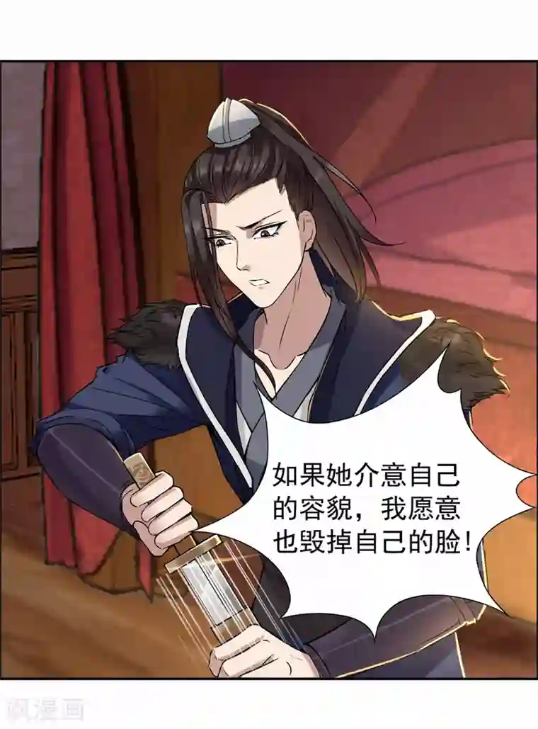 狂女重生：纨绔七皇妃第49话 激将才见真情