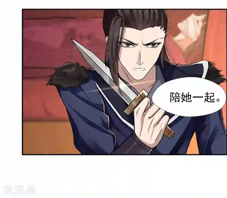 狂女重生：纨绔七皇妃第49话 激将才见真情