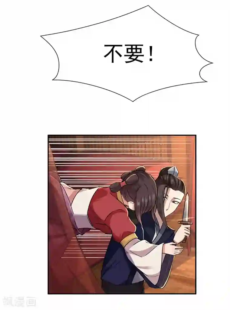 狂女重生：纨绔七皇妃第49话 激将才见真情