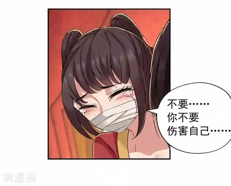 狂女重生：纨绔七皇妃第49话 激将才见真情
