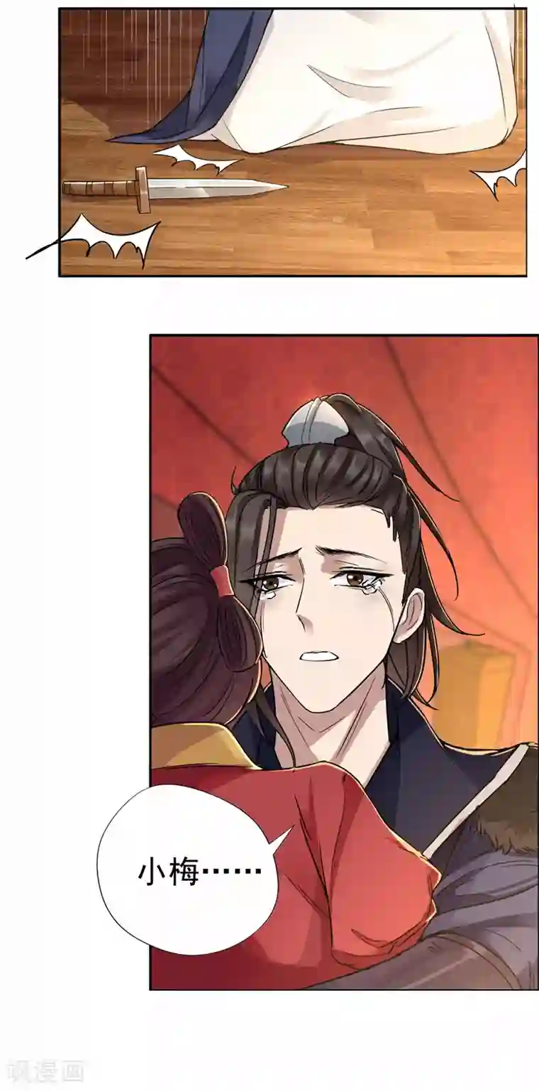 狂女重生：纨绔七皇妃第49话 激将才见真情