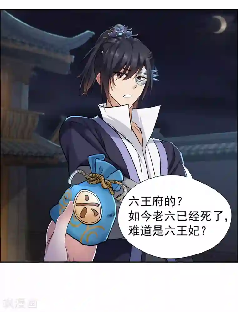 狂女重生：纨绔七皇妃第49话 激将才见真情