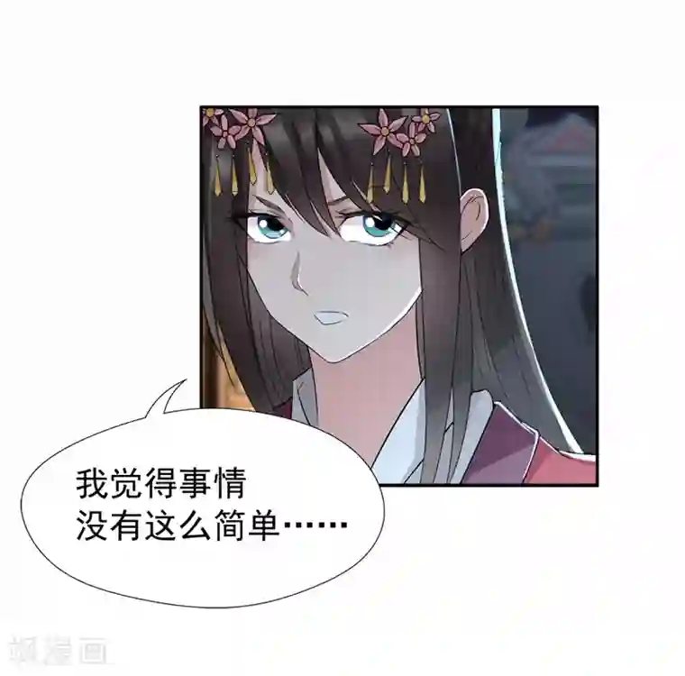 狂女重生：纨绔七皇妃第49话 激将才见真情