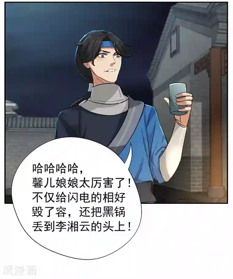 狂女重生：纨绔七皇妃第49话 激将才见真情